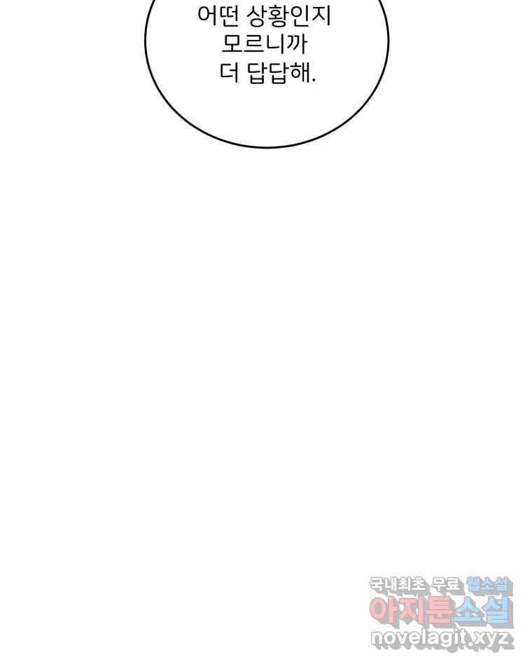 골드핸즈 67화 48