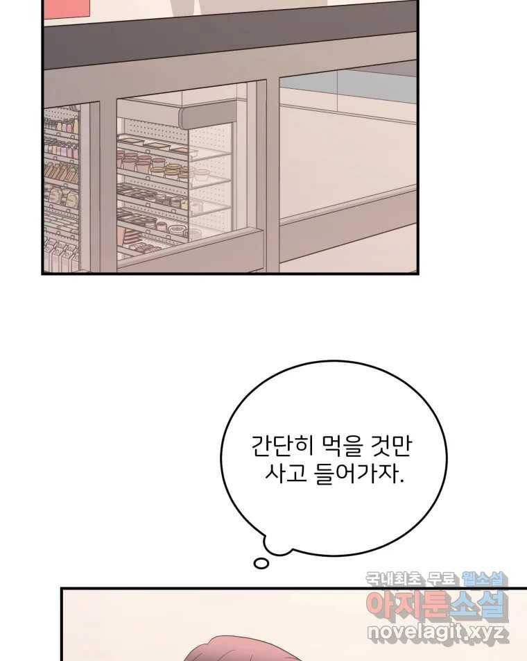 골드핸즈 67화 50