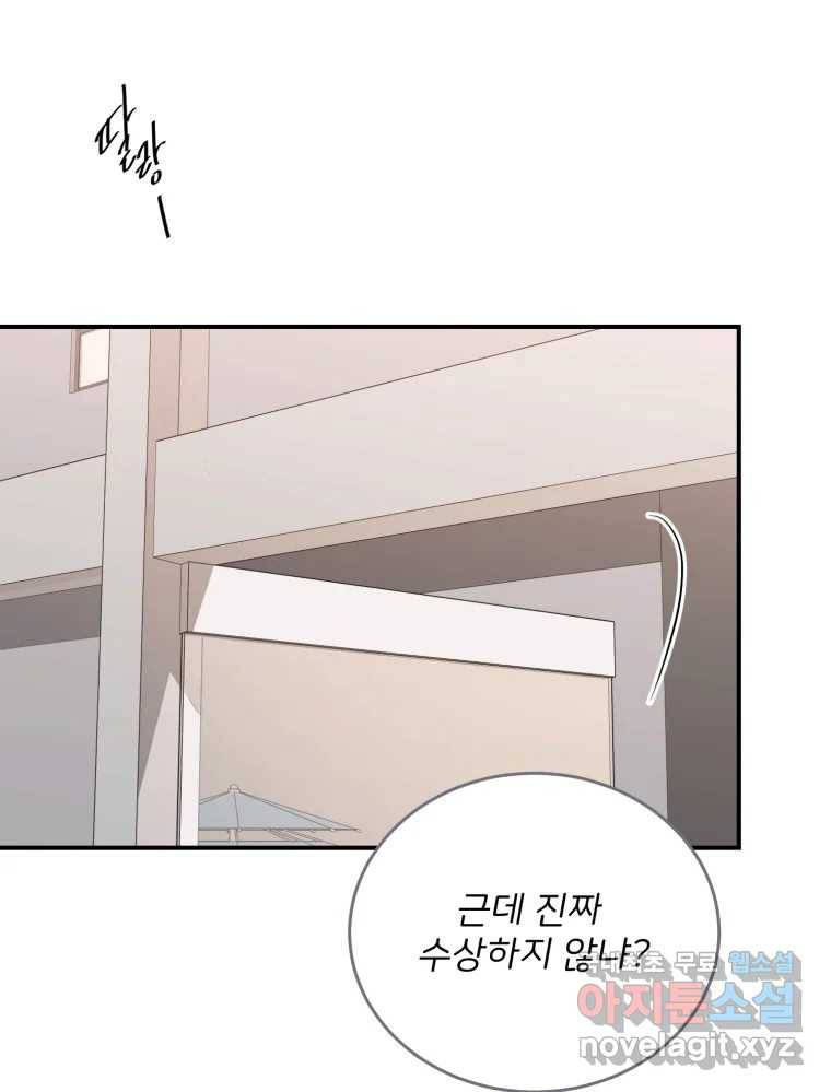 골드핸즈 67화 52