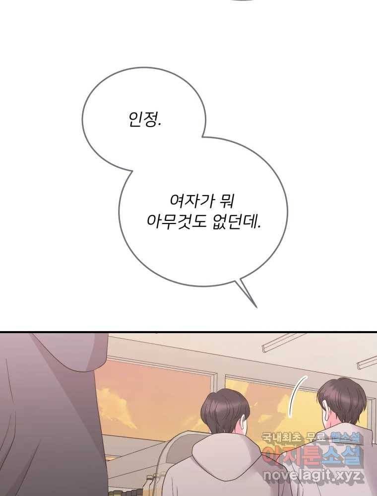 골드핸즈 67화 53