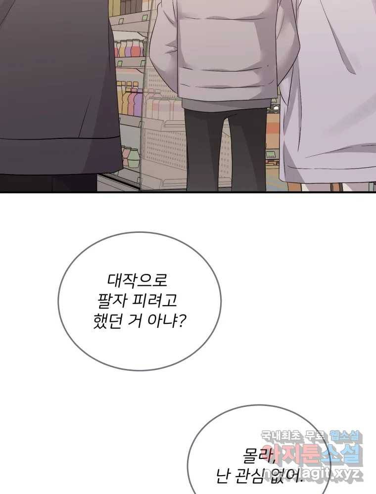 골드핸즈 67화 54