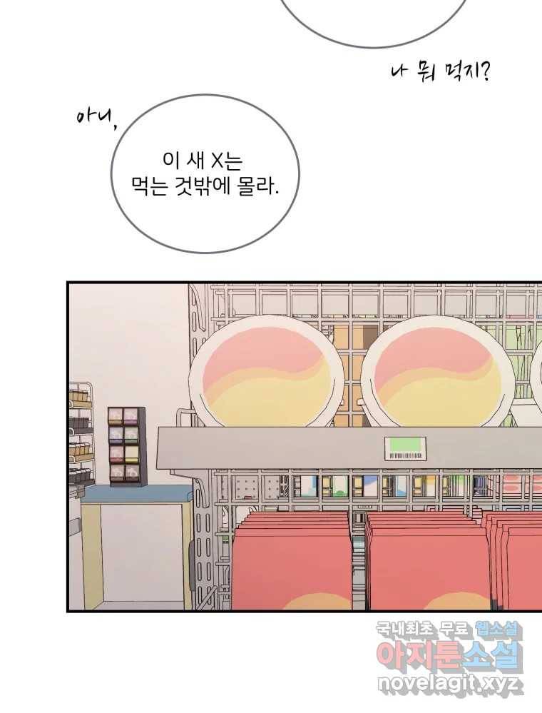 골드핸즈 67화 55