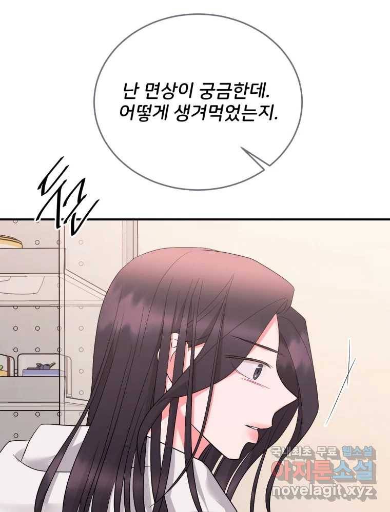 골드핸즈 67화 56