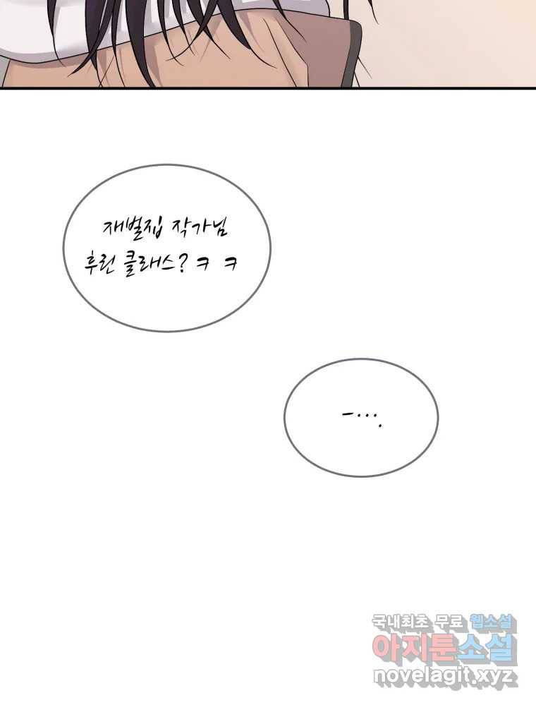 골드핸즈 67화 57