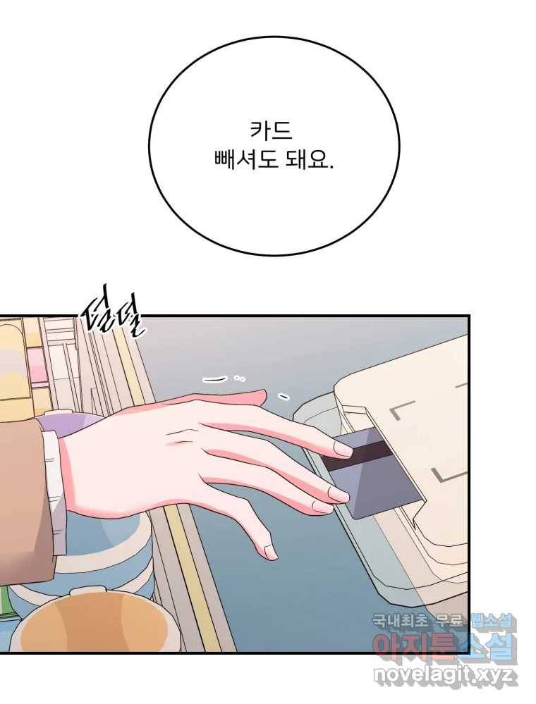 골드핸즈 67화 58