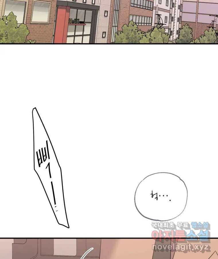 골드핸즈 67화 62