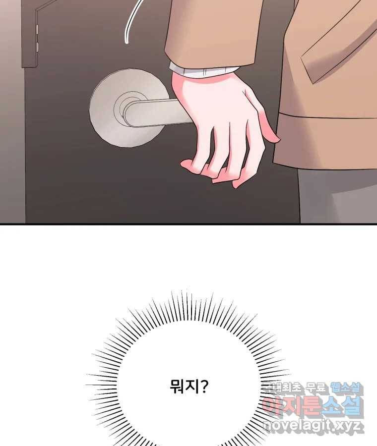 골드핸즈 67화 63