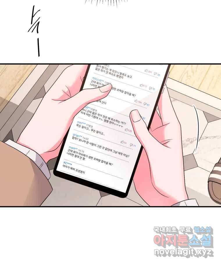 골드핸즈 67화 66