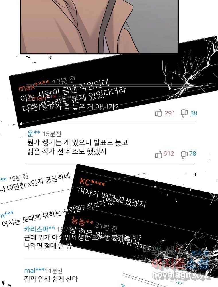 골드핸즈 67화 68
