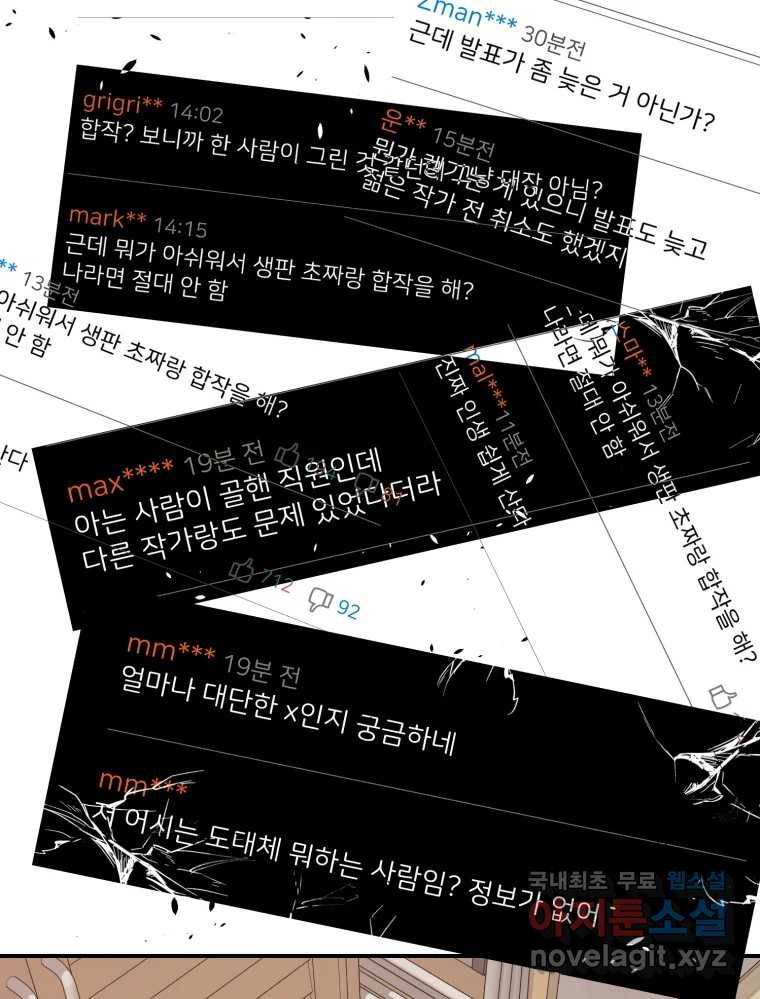 골드핸즈 67화 69