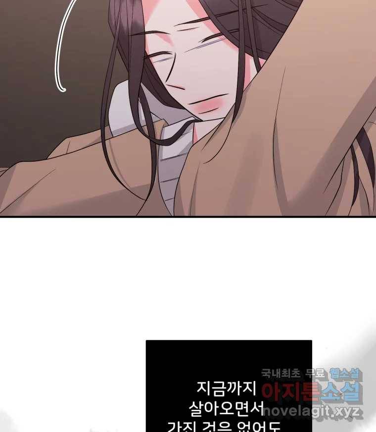 골드핸즈 67화 77