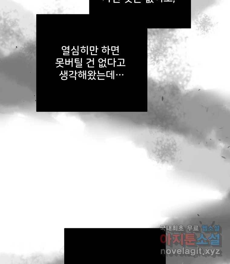 골드핸즈 67화 78