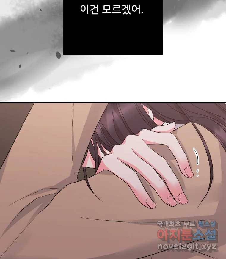 골드핸즈 67화 79