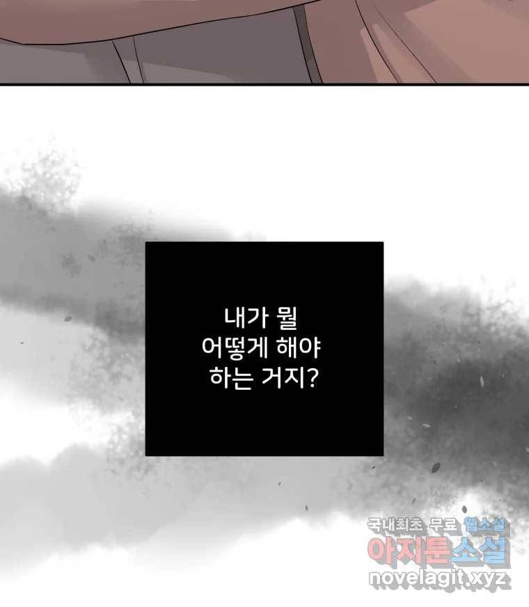 골드핸즈 67화 80