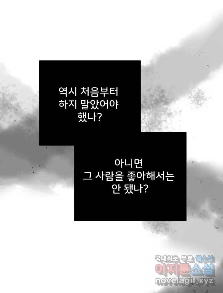 골드핸즈 67화 81