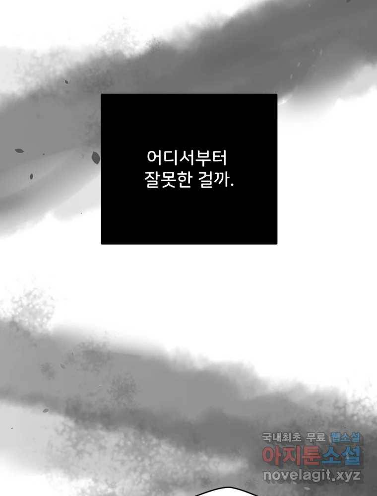 골드핸즈 67화 82