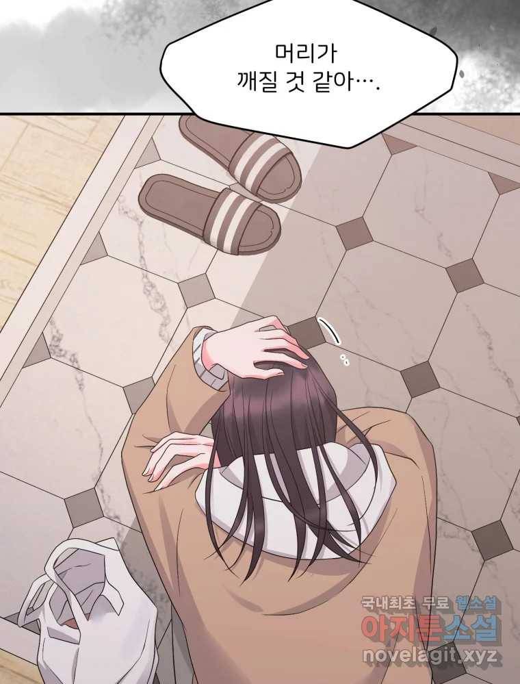 골드핸즈 67화 83