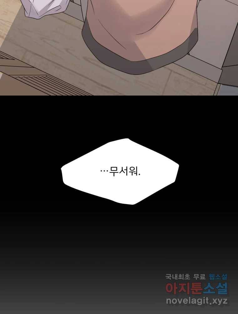 골드핸즈 67화 84