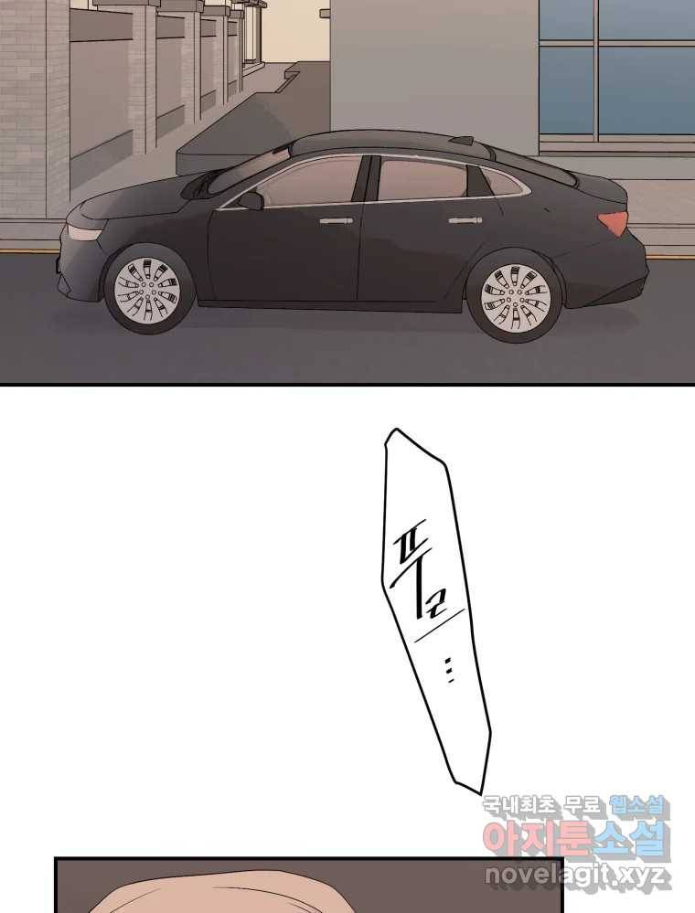 골드핸즈 67화 87