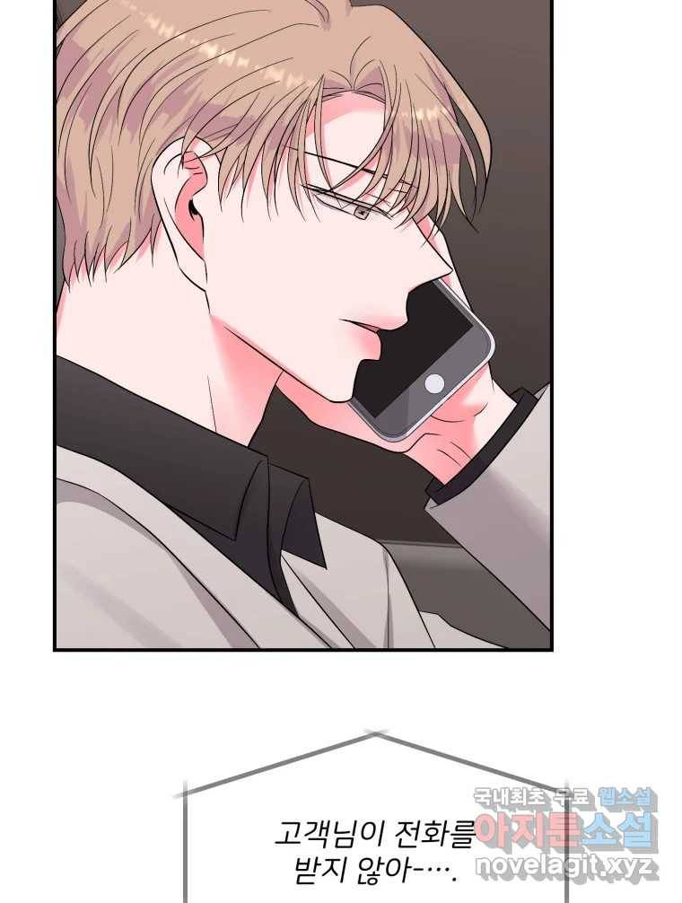 골드핸즈 67화 88