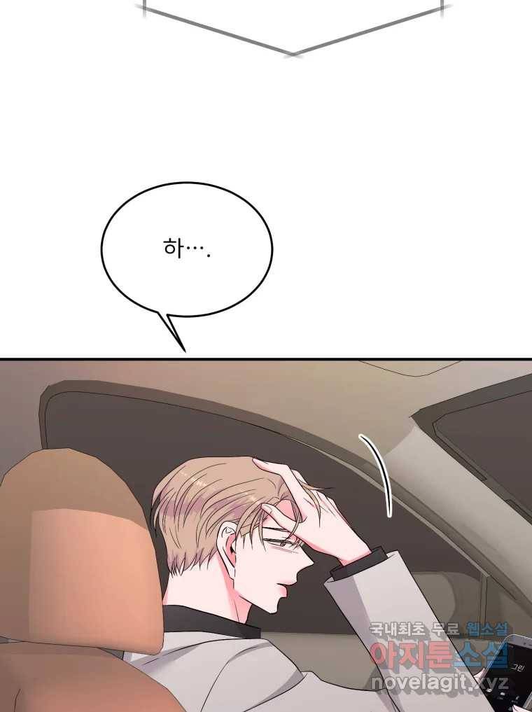 골드핸즈 67화 89