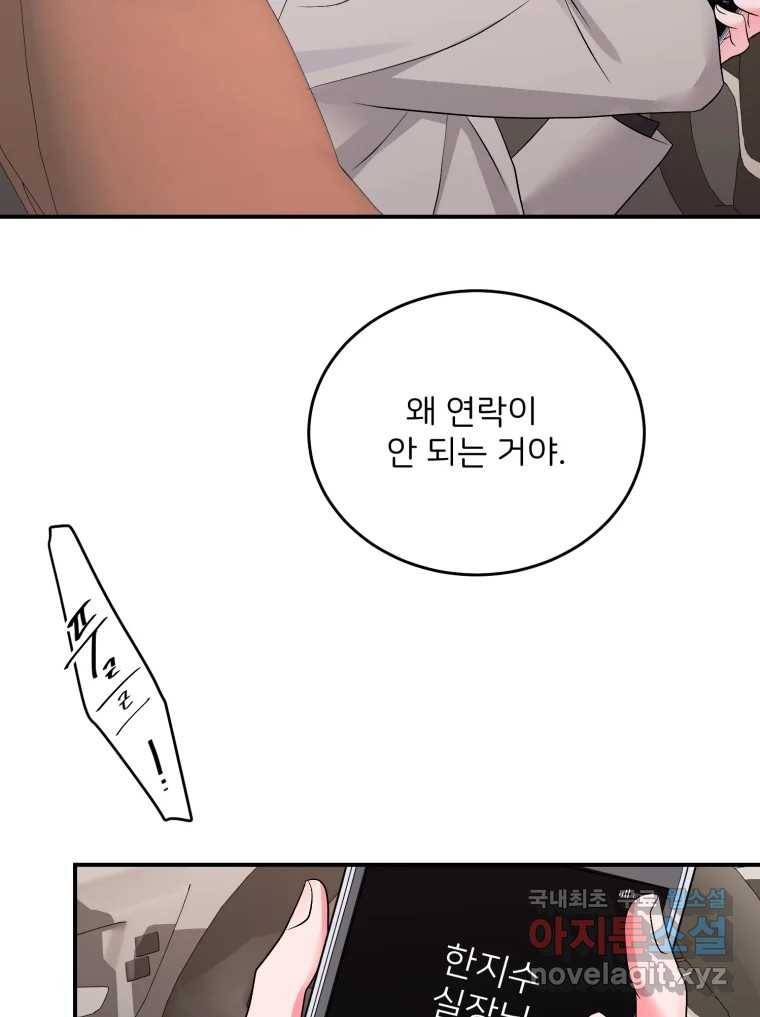 골드핸즈 67화 90