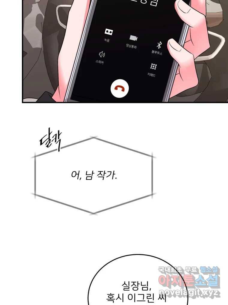 골드핸즈 67화 91