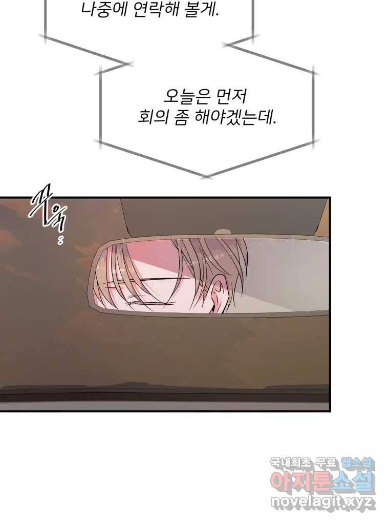 골드핸즈 67화 94