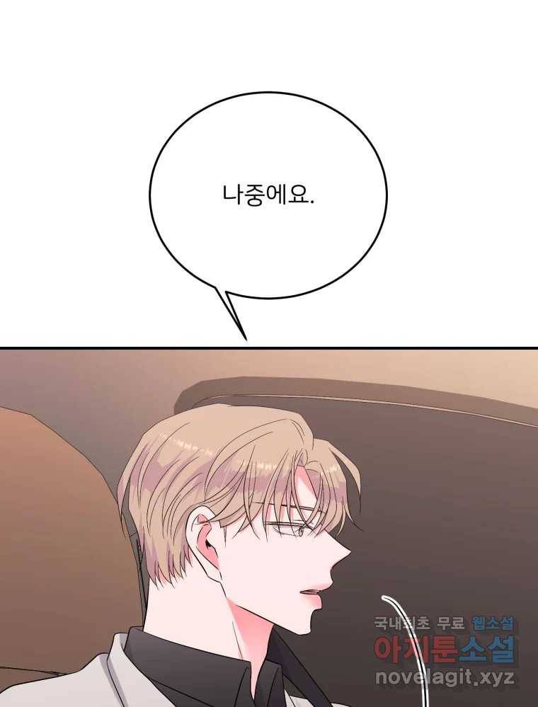 골드핸즈 67화 95