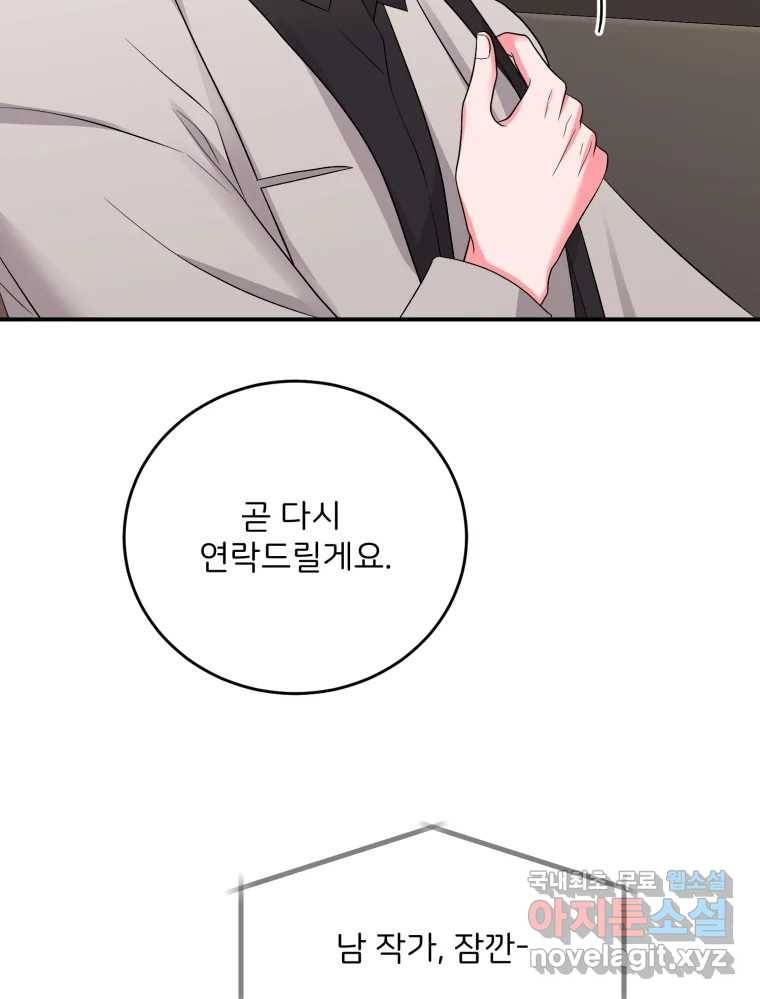 골드핸즈 67화 96
