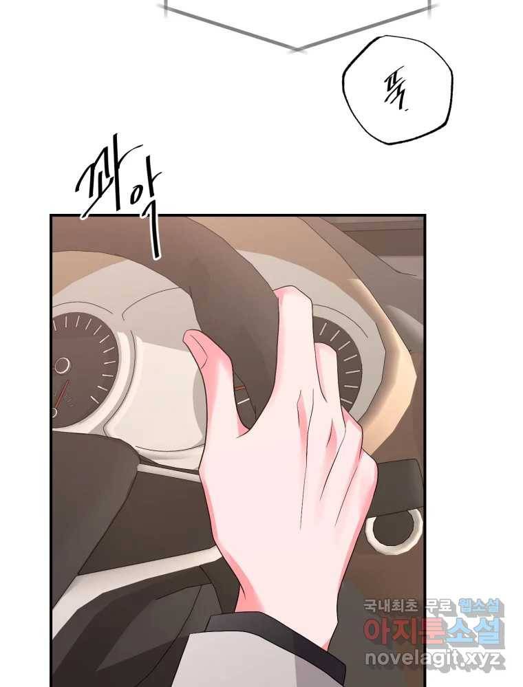 골드핸즈 67화 97