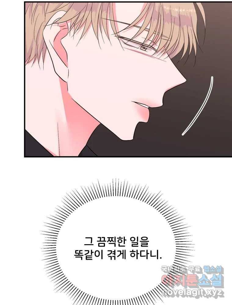 골드핸즈 67화 99