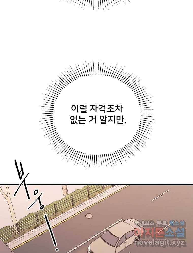 골드핸즈 67화 100