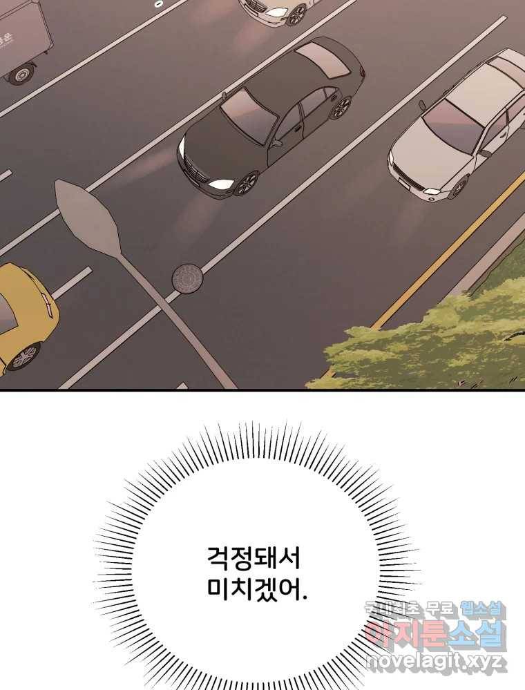골드핸즈 67화 101