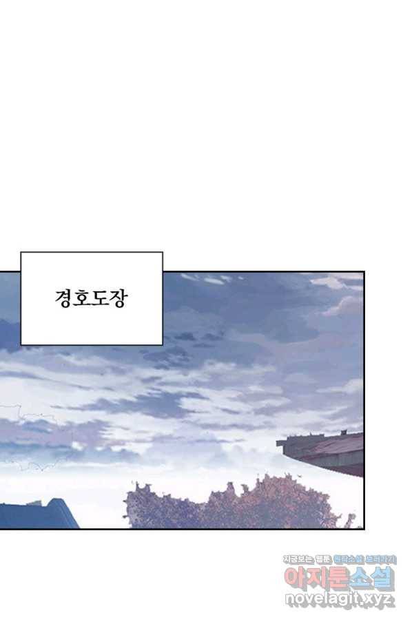 월검신마 13화 1