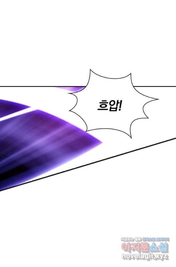 월검신마 13화 2