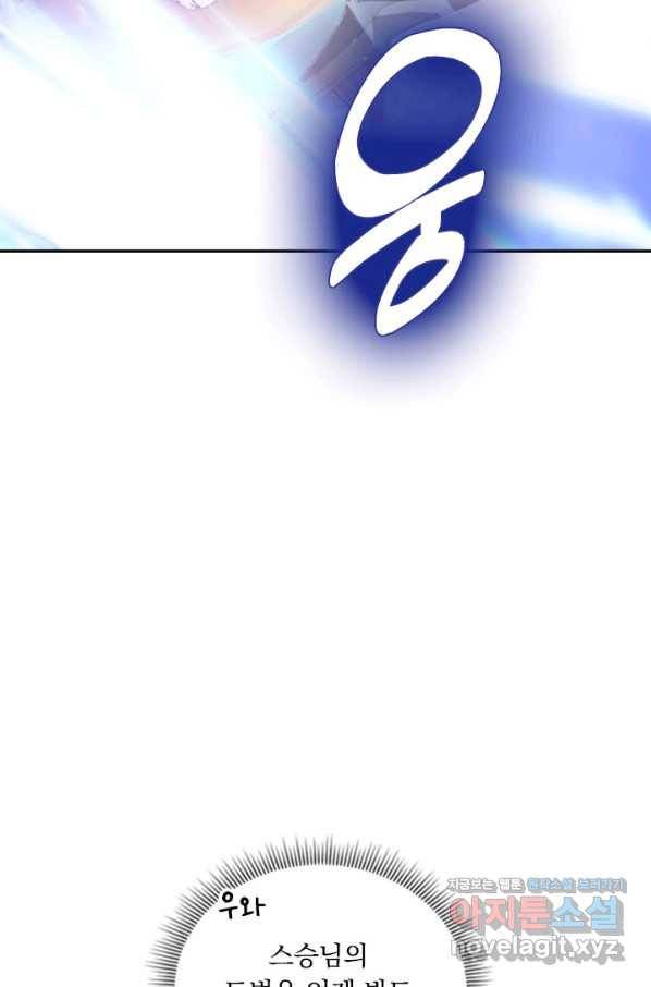 월검신마 13화 4