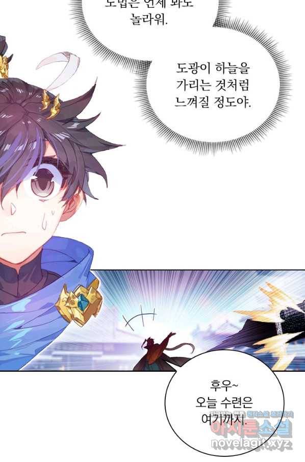 월검신마 13화 5