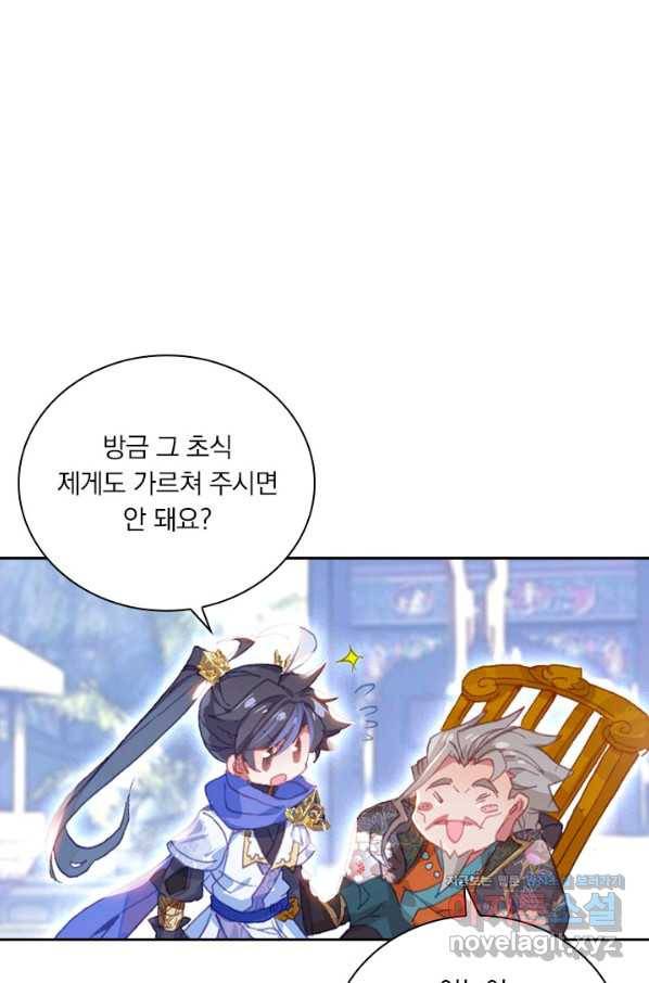 월검신마 13화 6