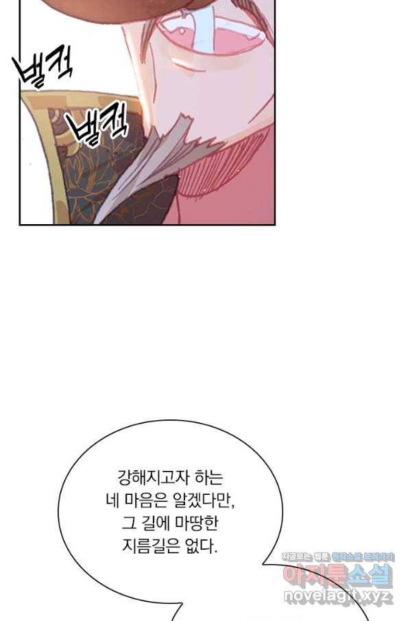 월검신마 13화 8