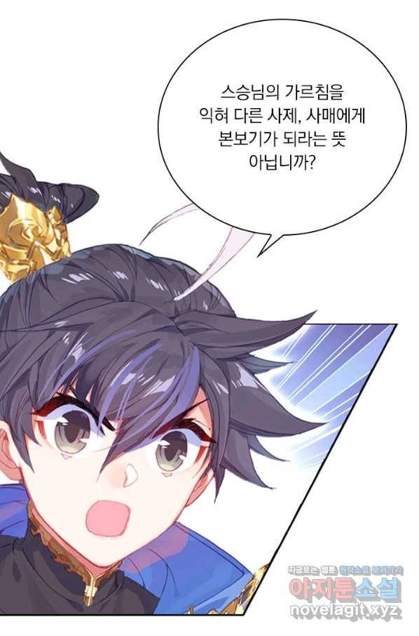 월검신마 13화 10