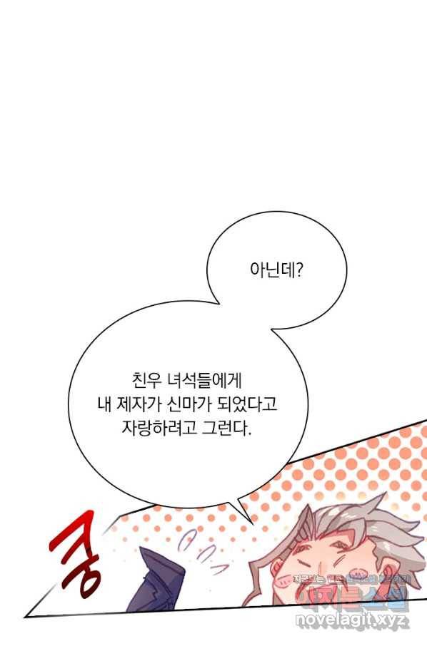 월검신마 13화 11
