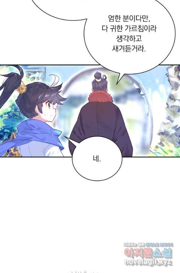 월검신마 13화 15