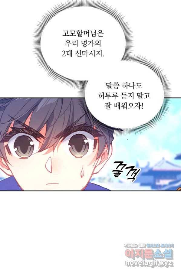 월검신마 13화 16