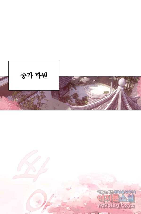 월검신마 13화 17