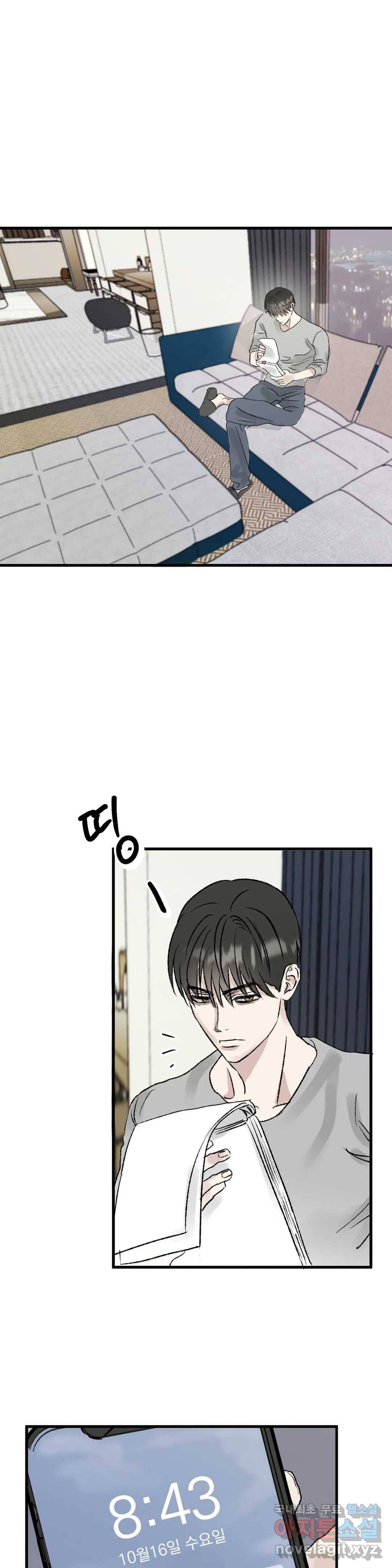 거울의 경계 2화 1