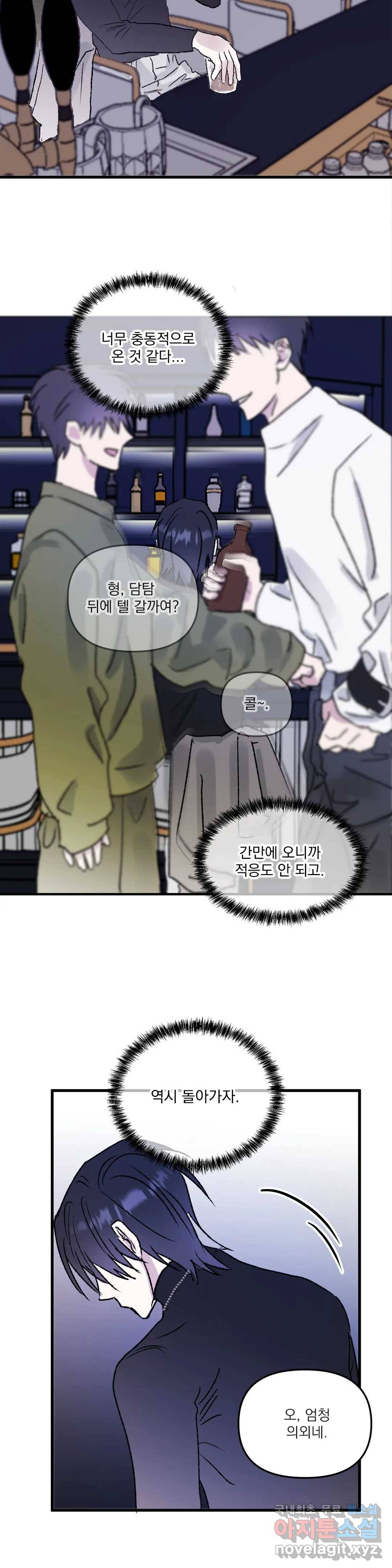 거울의 경계 2화 3