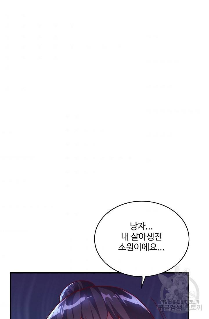 무역: 운명을 거스르다 126화 3