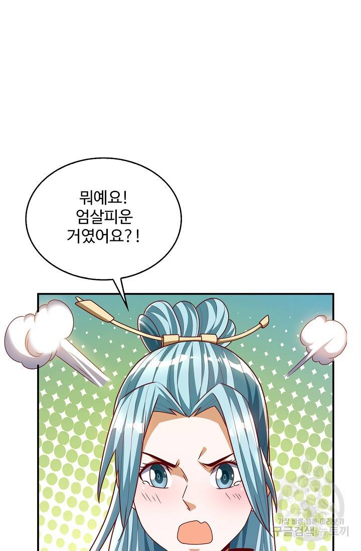 무역: 운명을 거스르다 126화 7