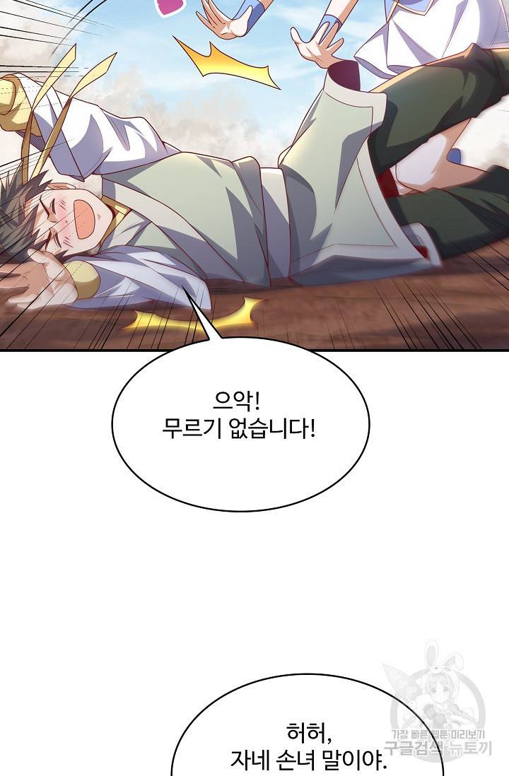 무역: 운명을 거스르다 126화 9
